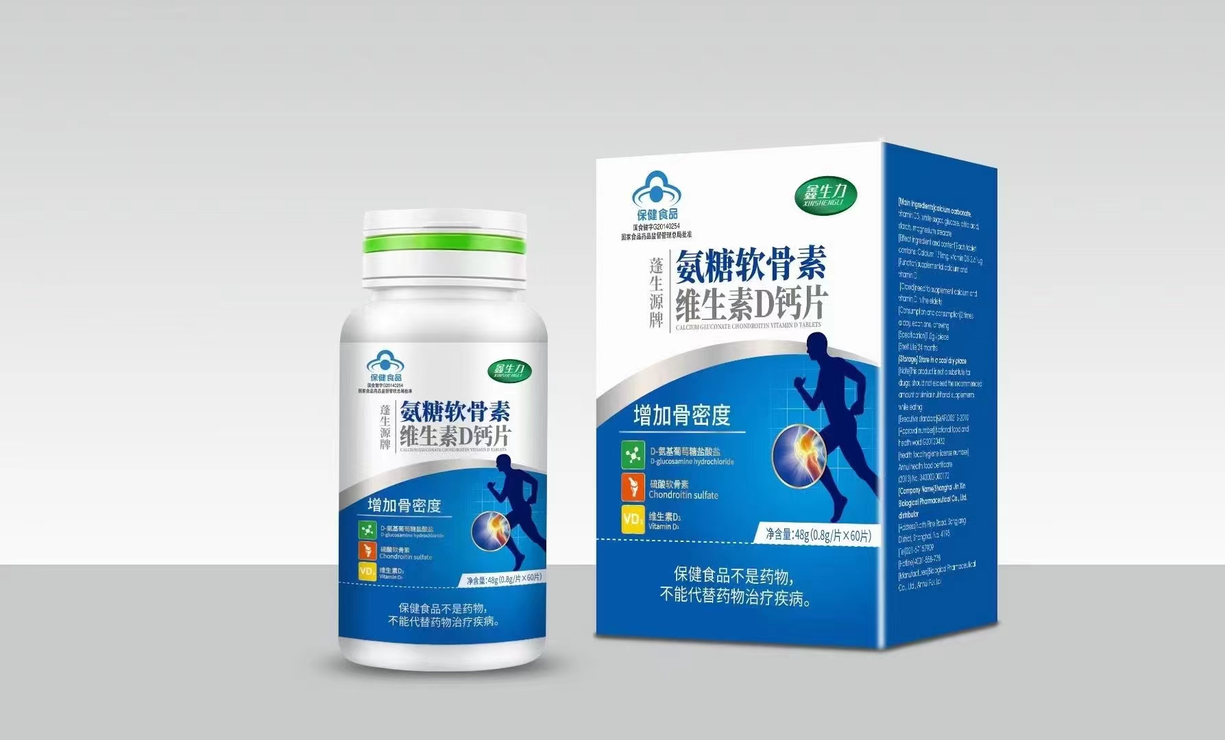 氨糖软骨素维生素D钙片