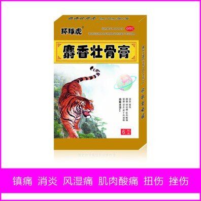 麝香壮骨膏