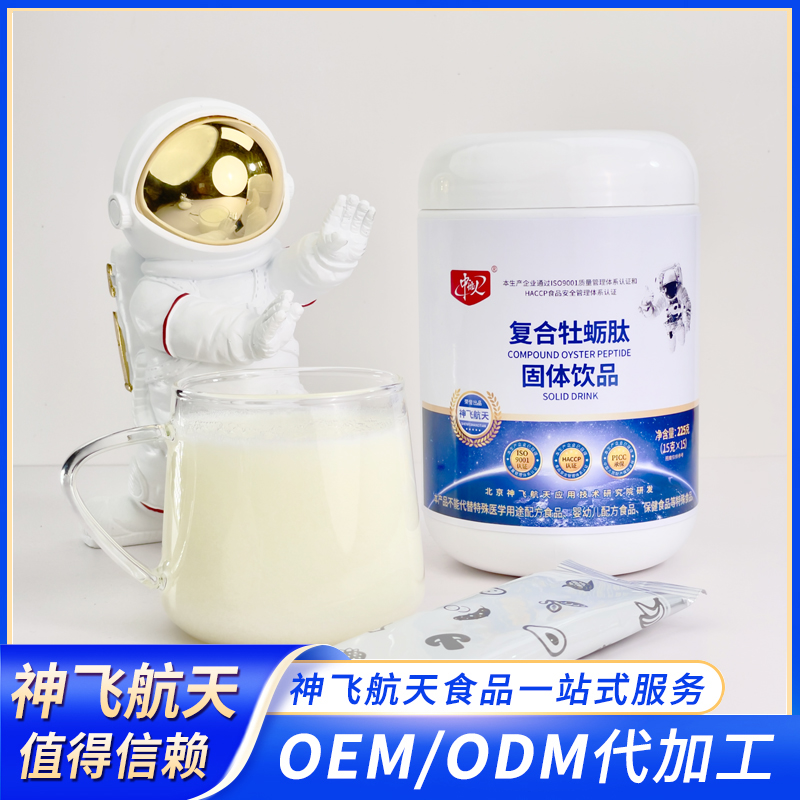 复合牡蛎肽百盒定制