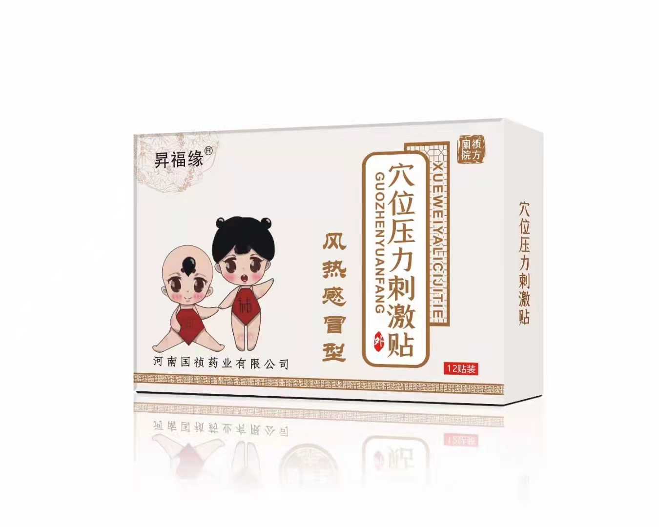 河南国祯药业  穴位压力刺激贴  风热感冒型