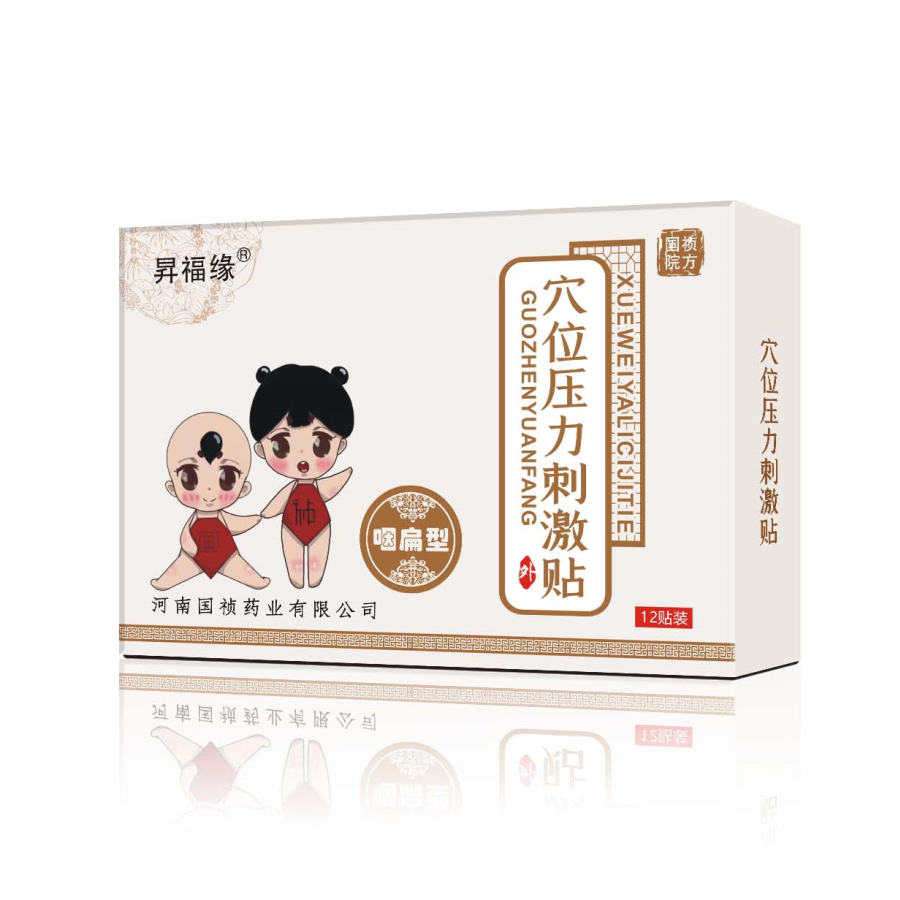 河南国祯药业  穴位压力刺激贴  咽扁型