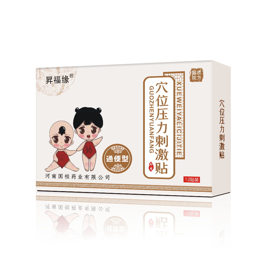 河南国祯药业   穴位压力刺激贴   通便型