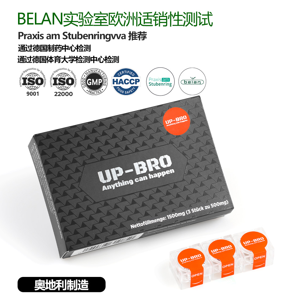 UP-BRO植物提取肾营养补充剂