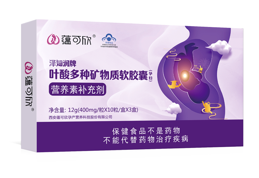 蕴可欣叶酸多种矿物软胶囊