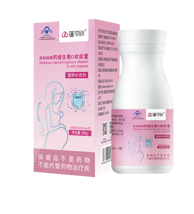 蕴可欣维生素D3钙软胶囊