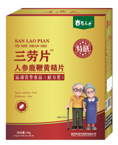 三劳片   （单瓶）