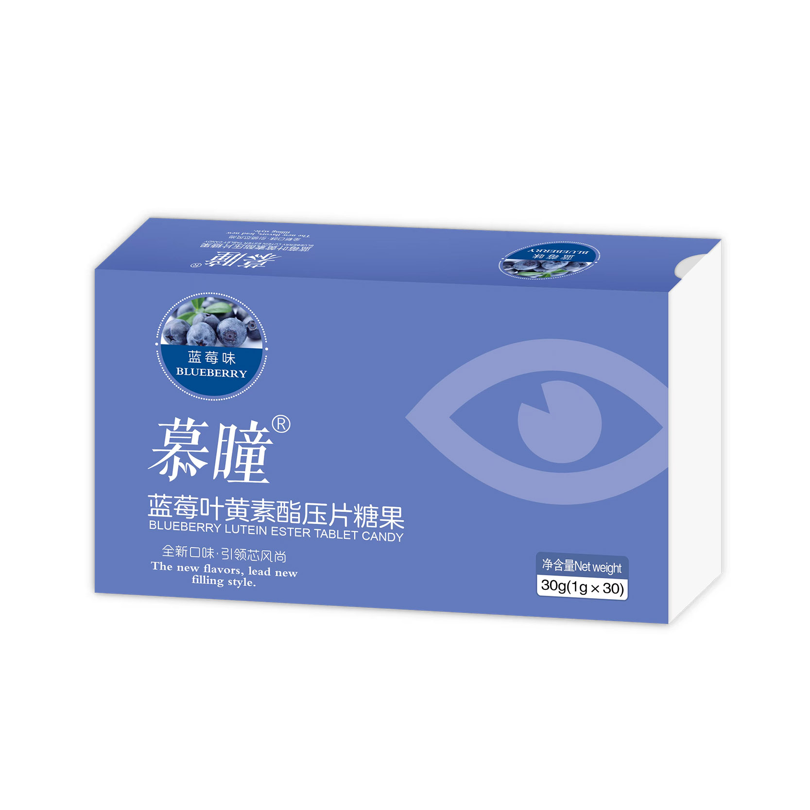蓝莓叶黄素酯压片糖果