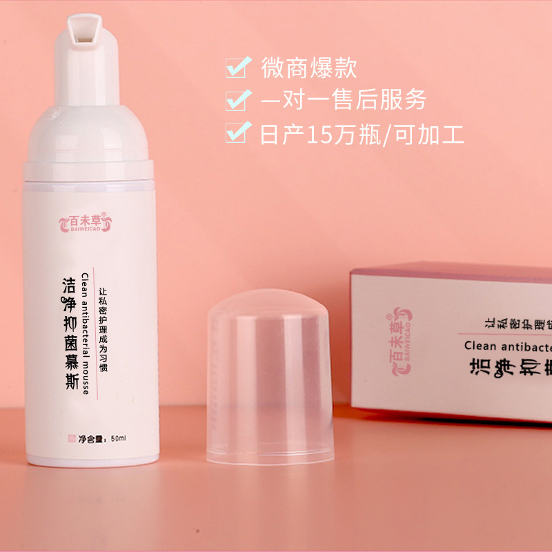 洁净抑菌慕斯 源头厂家招商委托生产定制招商合作