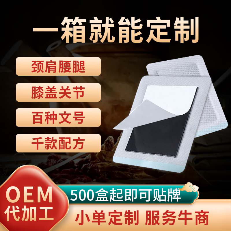 嵩山小儿参苓健脾贴蜂蜜膏OEM贴牌代加工小单定制源头厂家