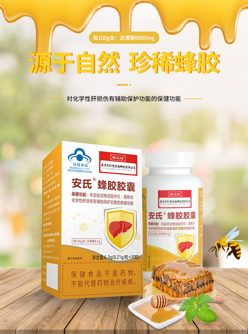 保健品，保健食品。医疗器械