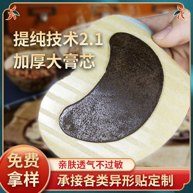 李氏嵩山厂家直销甲状保健贴(非颈椎贴腰椎贴传统老黑膏贴膏批发)