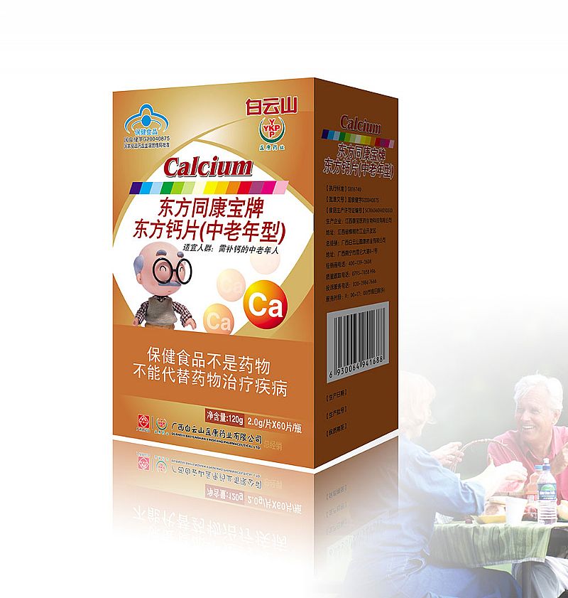 东方钙片(中老年型)