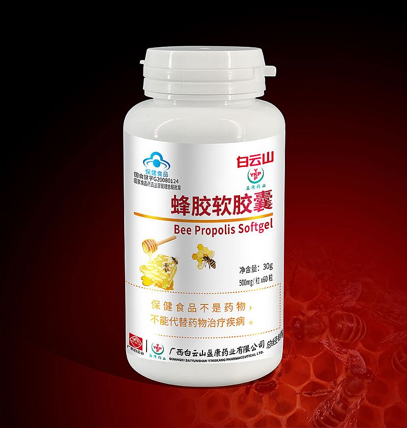 白云山蜂胶软胶囊