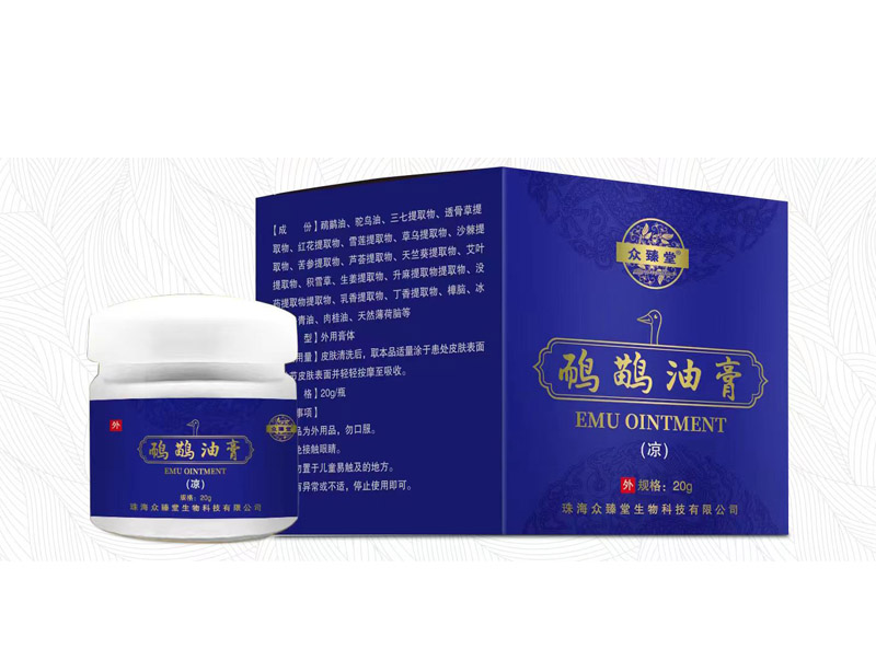 鸸鹋油膏(清凉型）