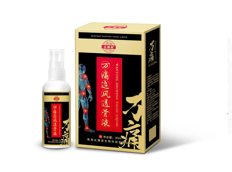 万痛追风透骨液.