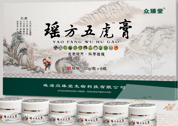 瑶方五虎膏