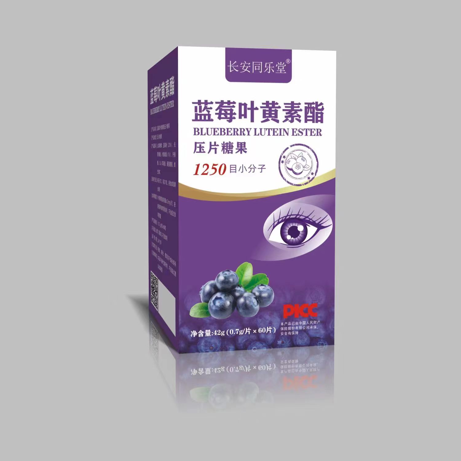 蓝莓叶黄素酯压片糖果