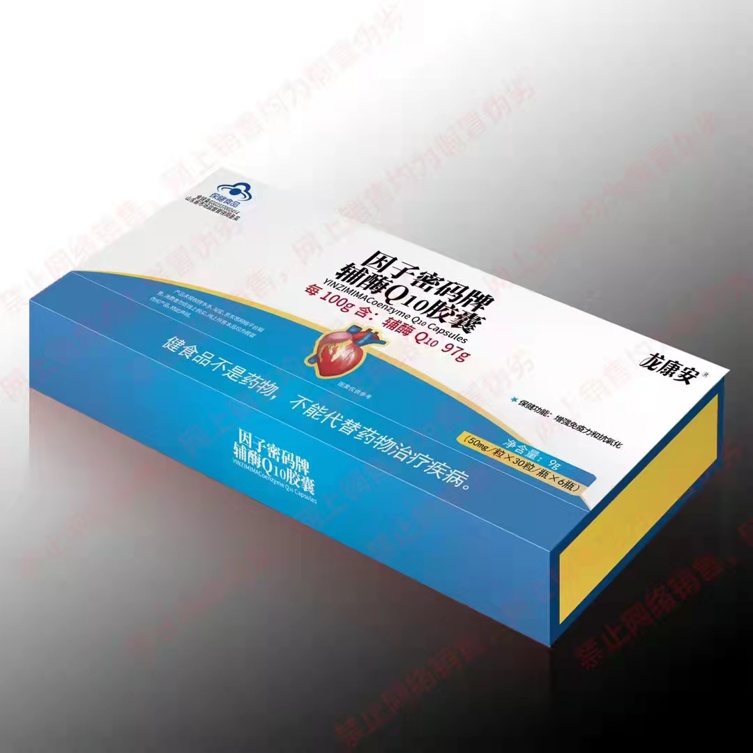 龙康安因子密码牌辅酶Q10胶囊