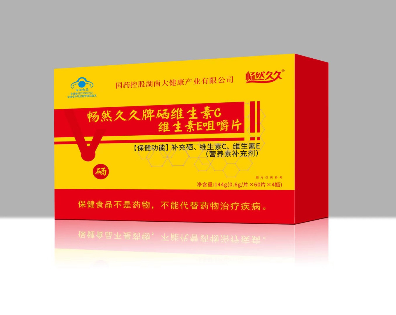 国药集团畅然久久牌硒维生素C维生素E