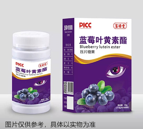 蓝莓叶黄素酯压片糖果