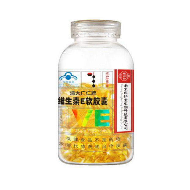 维生素E软胶囊