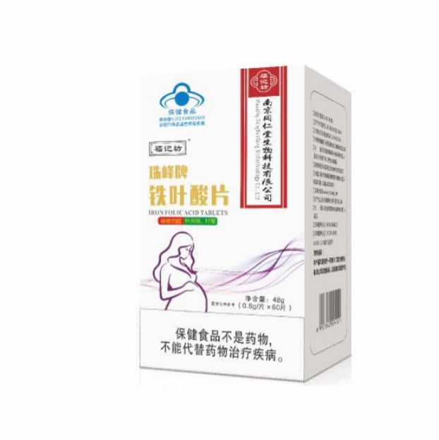 珠峰牌 铁叶酸片