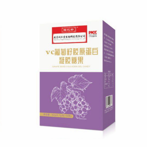 VC葡萄籽胶原蛋白凝胶糖果