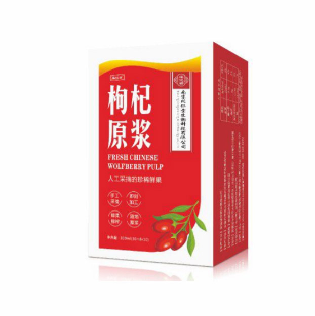 枸杞原浆