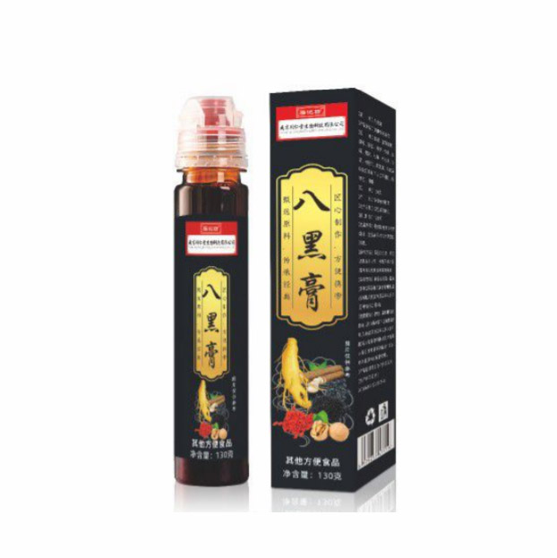 八黑膏