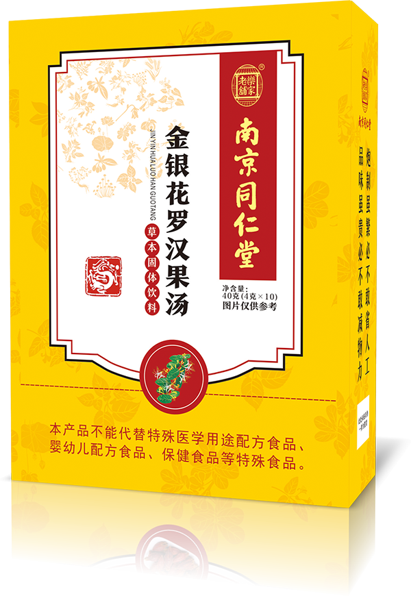 金银花罗汉果汤