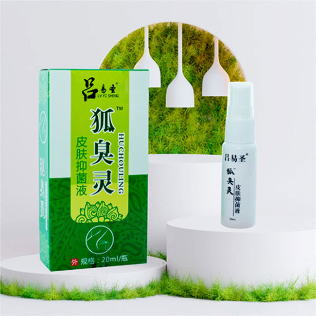 吕易圣 狐臭灵 皮肤抑菌液