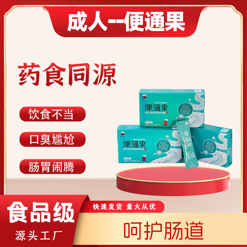 胡萝卜南瓜低聚异麦芽糖浆（成人款）