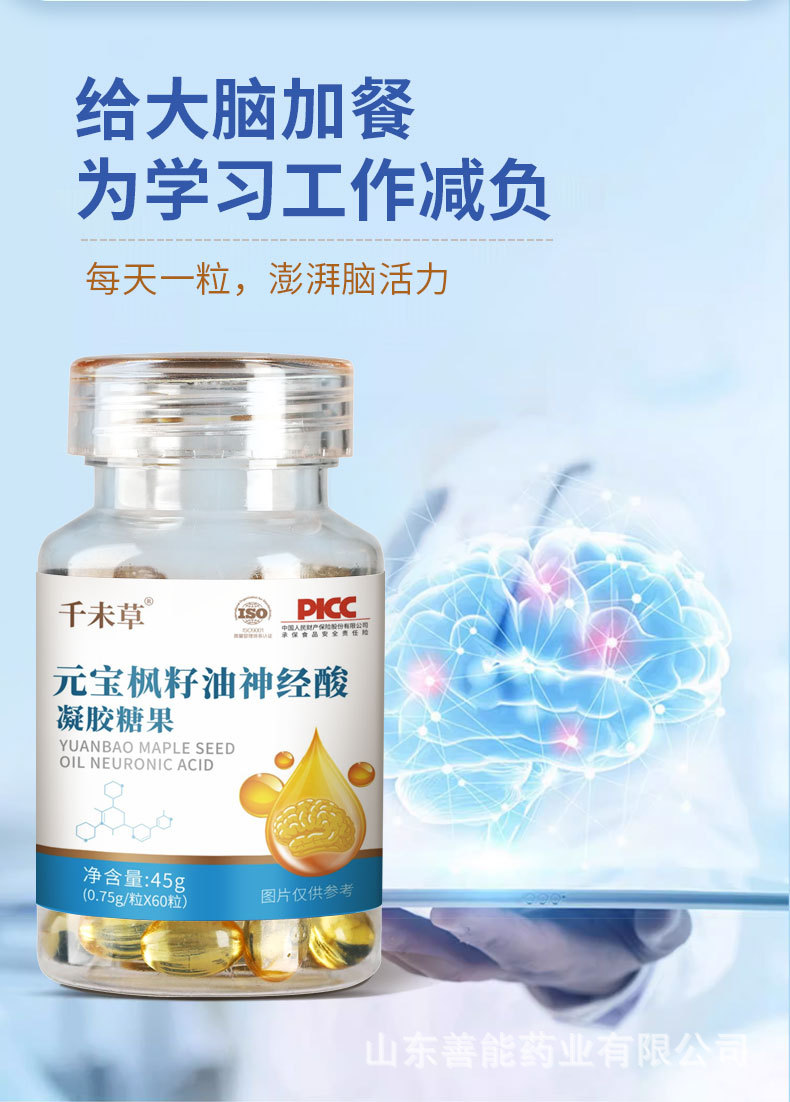 元宝枫籽油软胶囊:优质原料,卓越品质