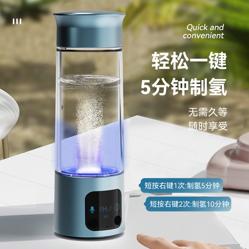 高浓度富氢水杯-语音提醒功能
