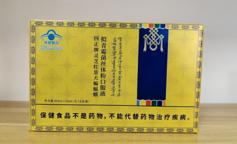 四正牌灵芝红景天蝙蝠蛾