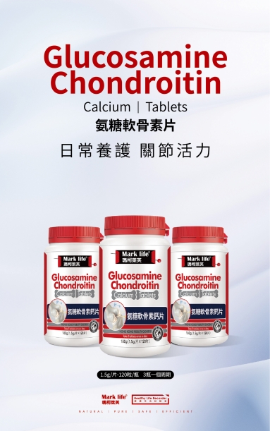 氨 糖 软 骨 素 片