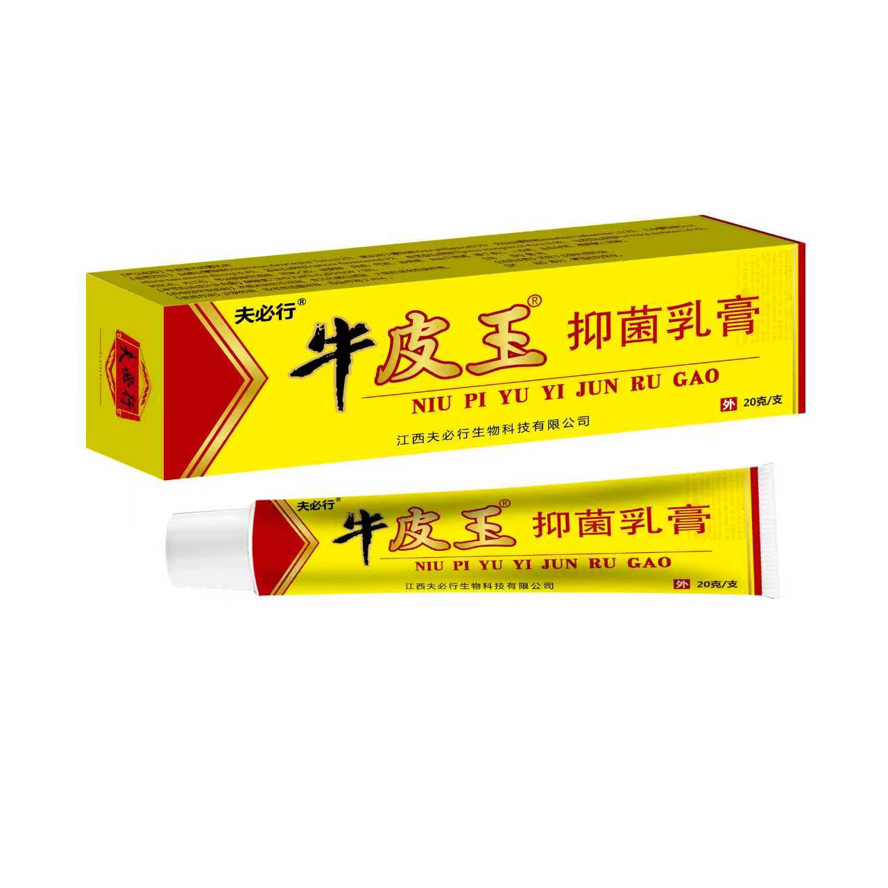 牛皮玉 抑菌乳膏