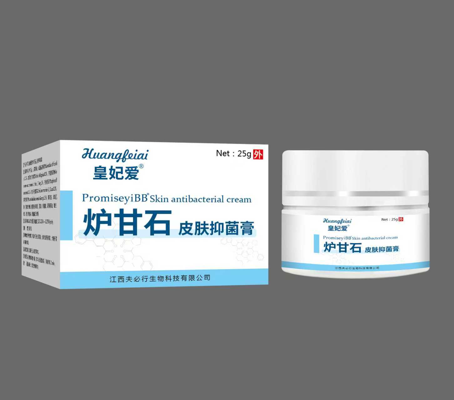 炉甘石 皮肤抑菌膏