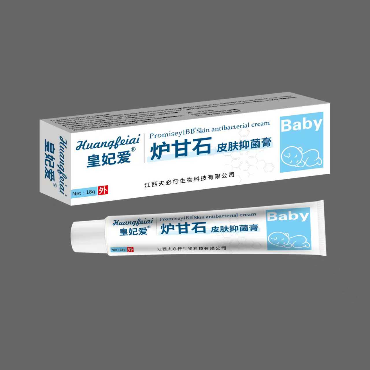 炉甘石 皮肤抑菌膏18g