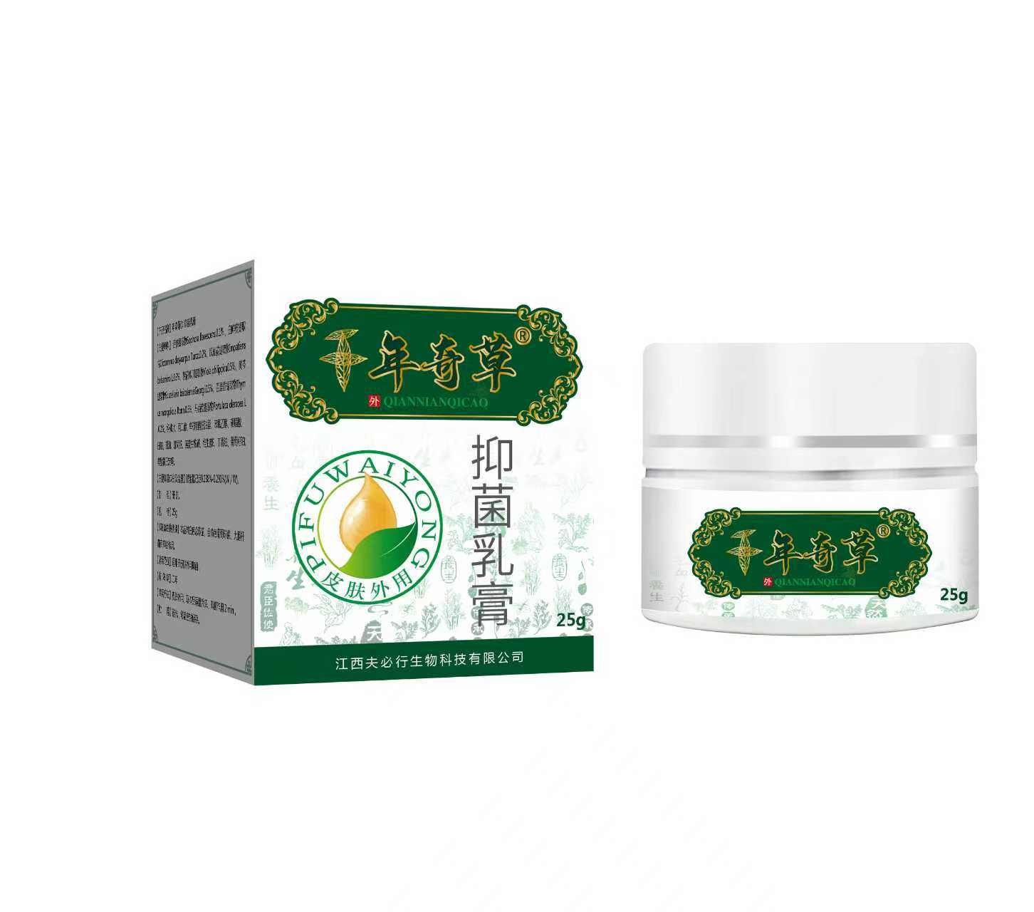千年奇草抑菌乳膏25g