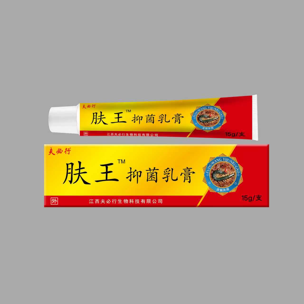 肤王抑菌乳膏
