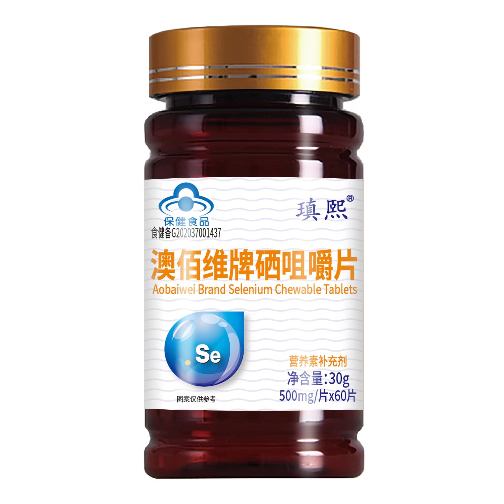 瑱熙牌澳佰维硒咀嚼片