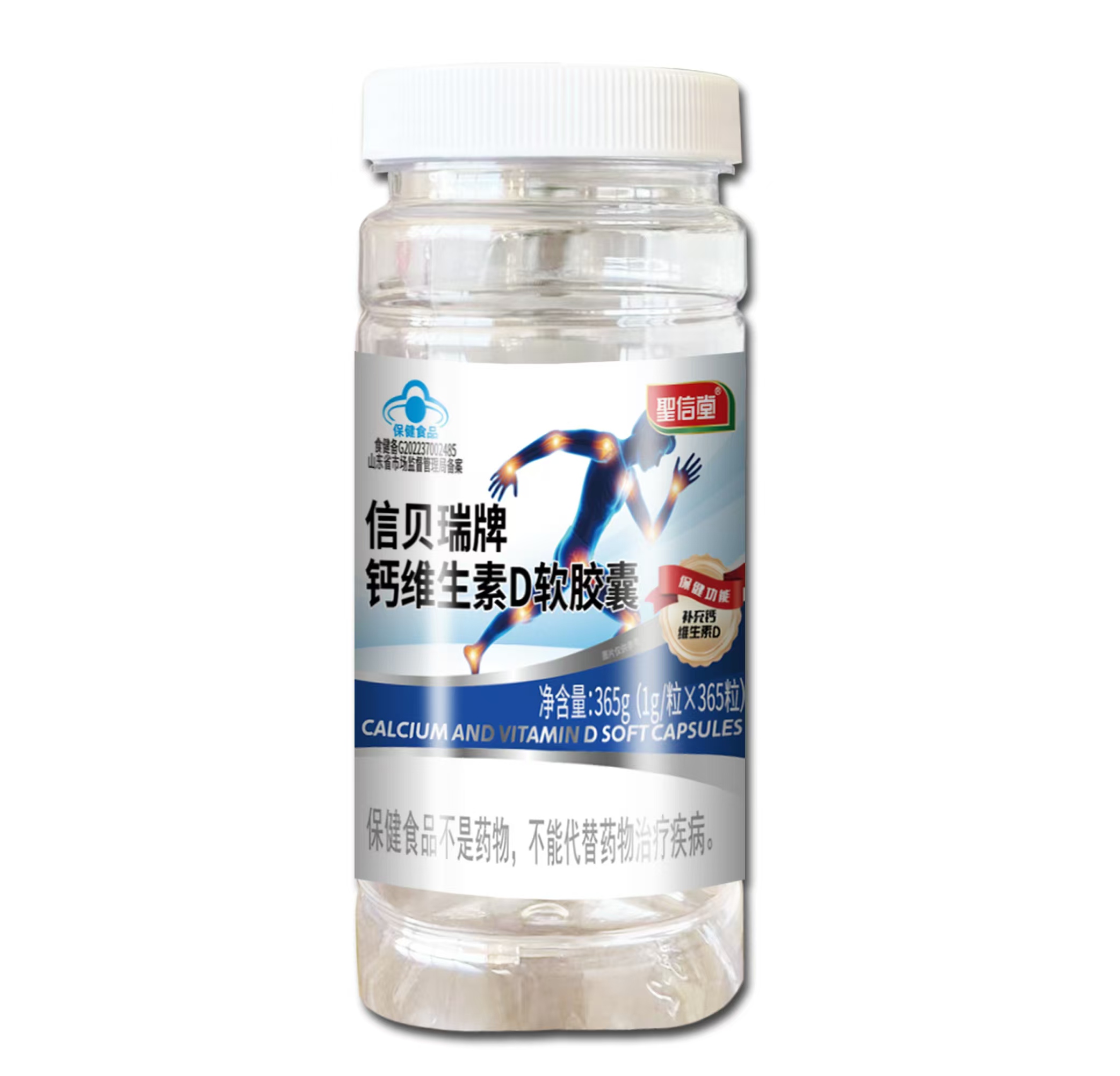 信贝瑞牌钙维生素D软胶囊