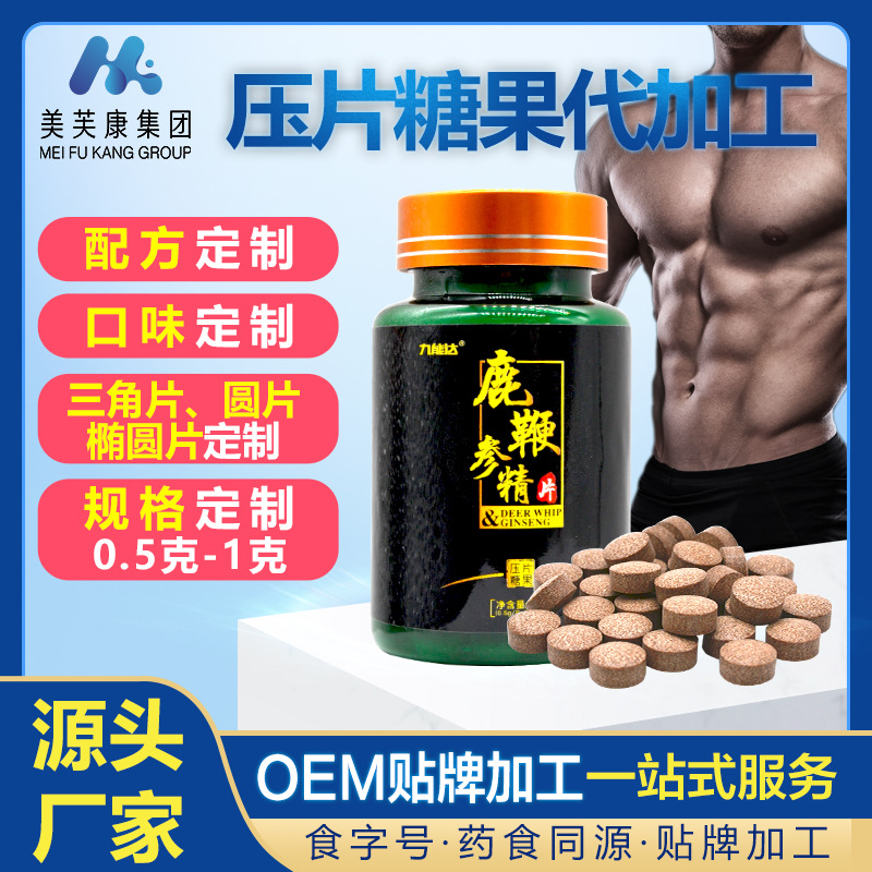 压片糖果oem加工定制 三角片圆片压片糖果贴牌生产厂家