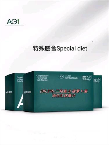 胡萝卜素 雨生红球藻片