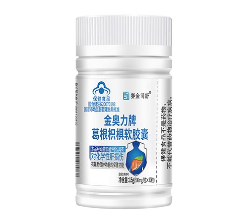 金奥力牌葛根枳椇软胶囊-30粒