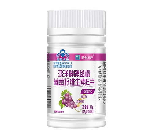 鸿洋神牌越橘葡萄籽维生素E片