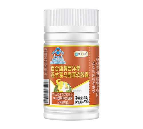百合康牌西洋参淫羊藿马鹿茸软胶囊