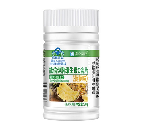 能倍健牌维生素C含片(菠萝味)