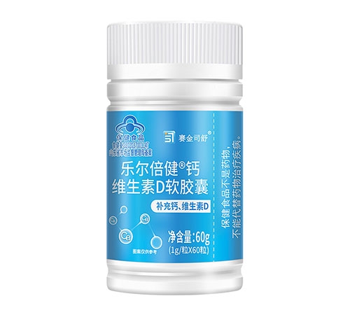 乐尔倍健 钙维生素D软胶囊